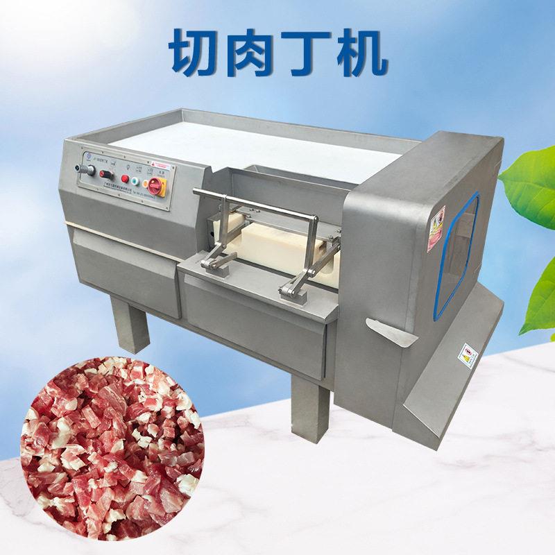 广州腊味膘切肉丁机网格刀一次成型商用五花冻肉切肉粒机