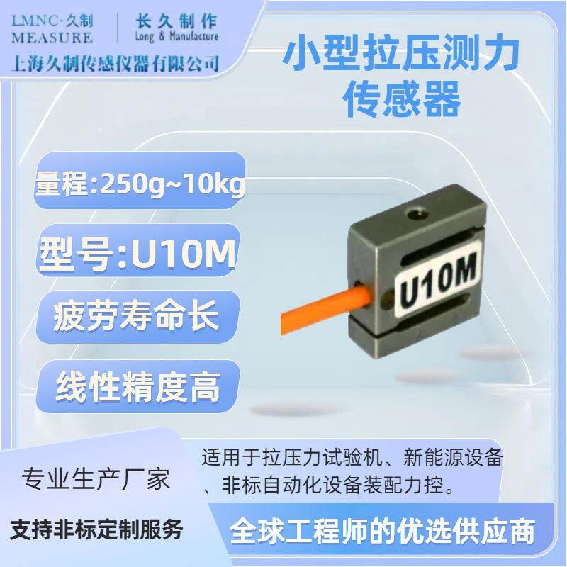 S型载荷传感器-LOADCELL-长沙推拉力传感器-称重传感器生产厂家
