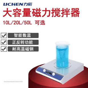 科技实验室磁力搅拌器大容量数显恒温加热搅拌器搅拌机