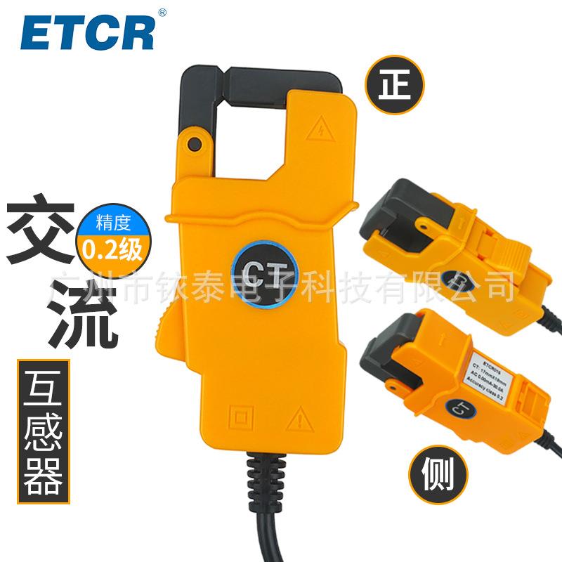 铱泰015钳形电流互感器高精度5A/10A/30A/100A电流输出0.2