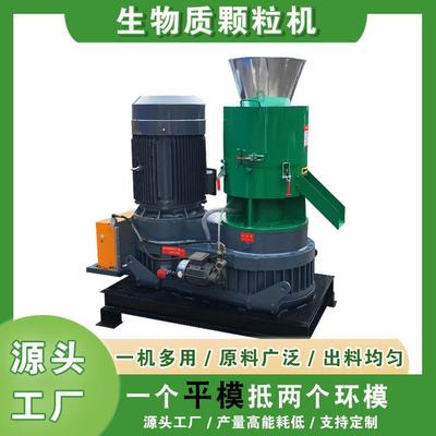 生物质颗粒机大产量大水分造粒机树枝木屑稻壳锯末玉米芯颗粒机