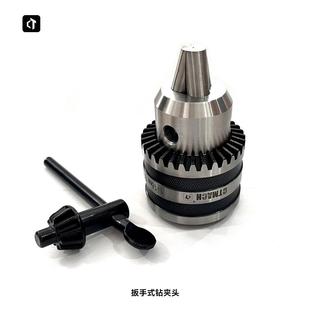 自紧式 钻夹头重型高精度钻头夹钻床车床钻夹头配件 一体式 扳手式