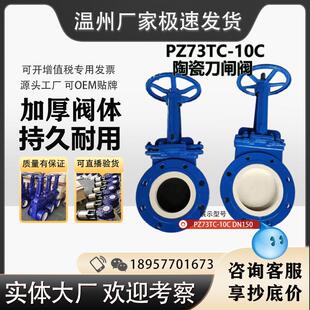 全系列刀型闸阀PZ73浆液阀 单插闸板阀 电气动 聚氨酯陶瓷穿透式
