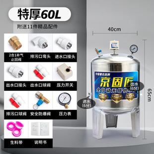 不锈钢压力罐家用无塔供水器全自动水箱水泵水塔自来水增压储水罐