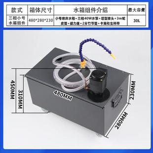 磨床 线切割配件自动化设备 车床等机床冷却水箱三次过滤加厚现货