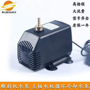 雕刻机潜水泵75w大功率100激光循环冷却数控石材主轴专用苏工配件