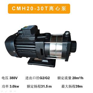 多级离心循环泵不锈钢数控机床泵高压增压冷却水泵CMH型 凌霄卧式