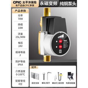 自来水增压泵太阳能家用全自动热水器小型智能水泵管道24V加压泵