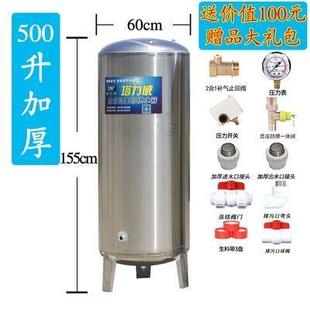 不锈钢压力罐家用全自动无塔供水器自来水井水增压水泵储水箱水塔