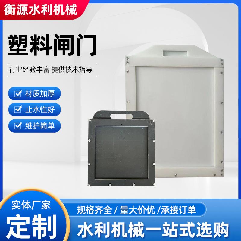 复合树脂闸门玻璃钢PP插板门HDPE塑料PVC闸门灌溉渠手提简易闸门