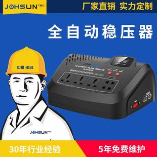 5000VA家用稳压电源单相交流220V转110V空调全自动稳压保护器