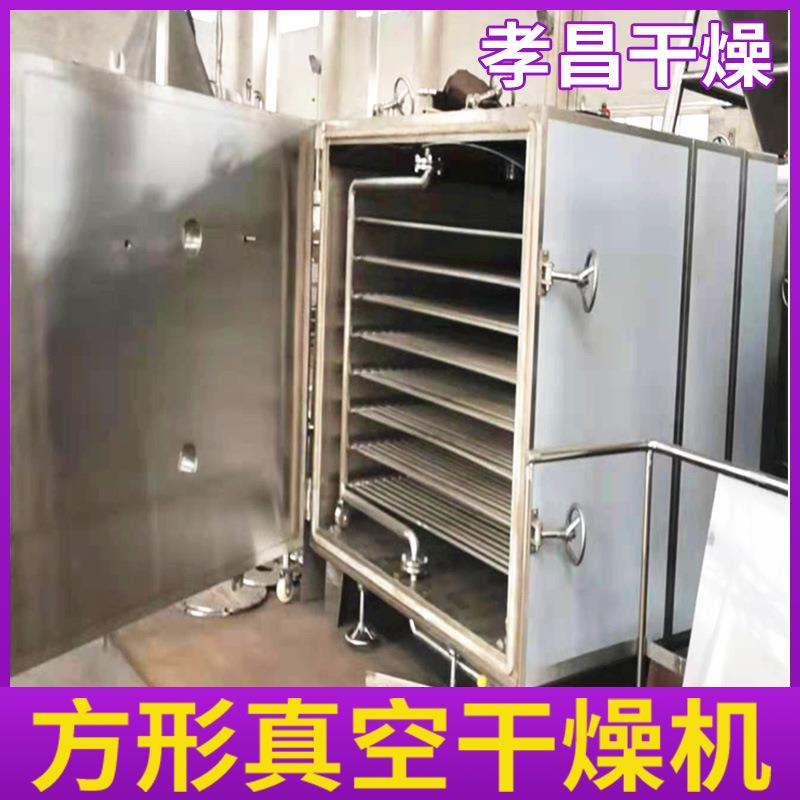 真空干燥机FZG-20型方形真空干燥机方形静态低温真空干燥机厂家