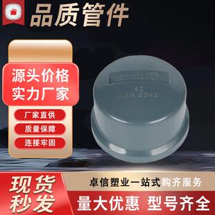 PVC给水管管帽管堵堵头闷头接头2025324050637590-200
