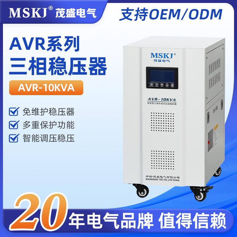 AVR-10KVA高精度数控式稳压电源输入三相220V输出220V10KW20KW