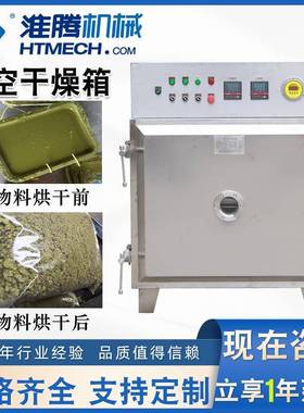 真空干燥机小型实验室用工业设备电热高恒温烤烘干箱真空干燥箱