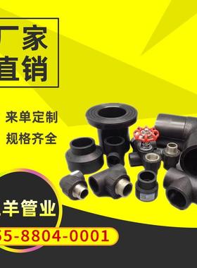 厂家PE水管配件电熔管件hdpe热熔弯头直接110三通HDPE承插式