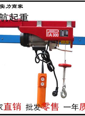 直供电动葫芦PA200-1000微型家用带跑车微型电动葫芦小微电