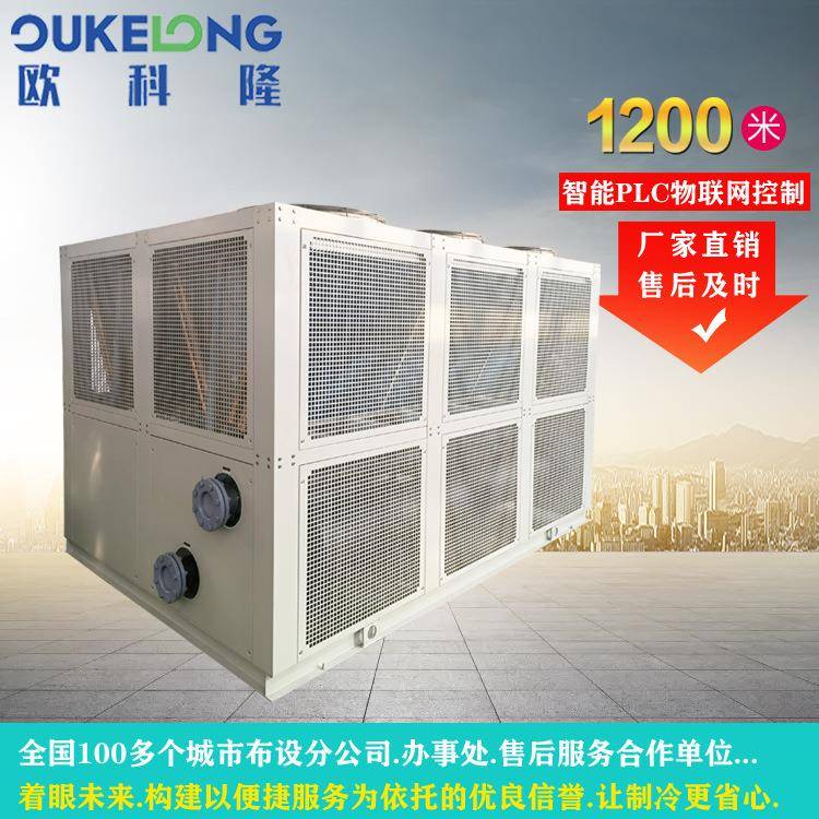 厂家直销注塑用冷水机螺杆式冷水机模具冷水机品质保证