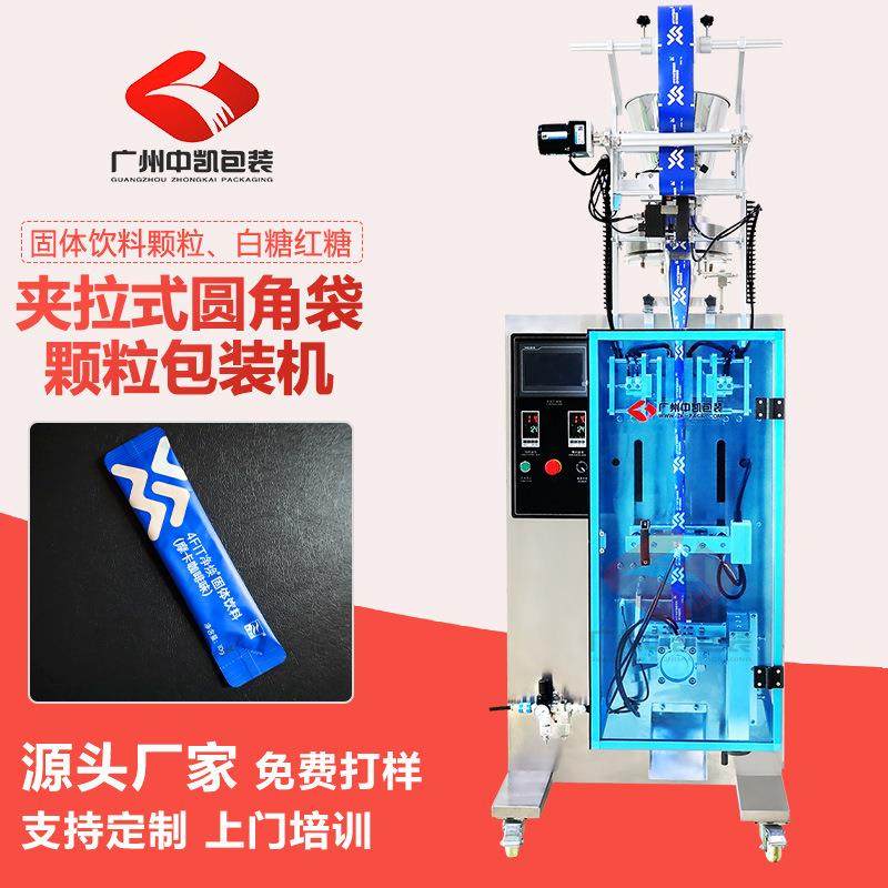 酵素冻干粉全自动背封圆角包装机包装机厂家圆角冲剂颗粒包装机,办公设备/耗材/相关服务,包装机,淘宝优惠券,粉丝福利购,淘宝优惠卷