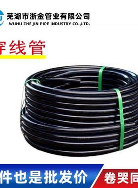 pe穿线管电缆预埋电线光缆弱电hdpe保护管电力管通讯管pe管