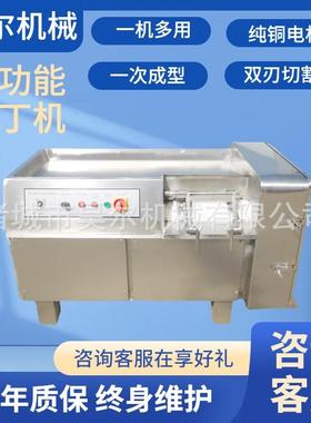 果肉全自动切丁设备昊尔商用切肉机器熟肉切肉丁机不锈钢红