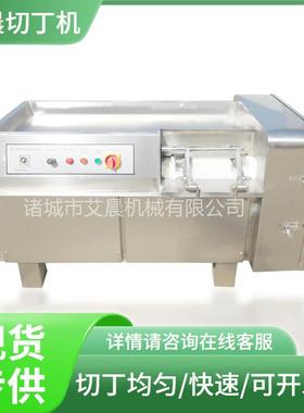 全自动土豆切丁设备多功能切丁机QD-350型鸡胸肉切丁机
