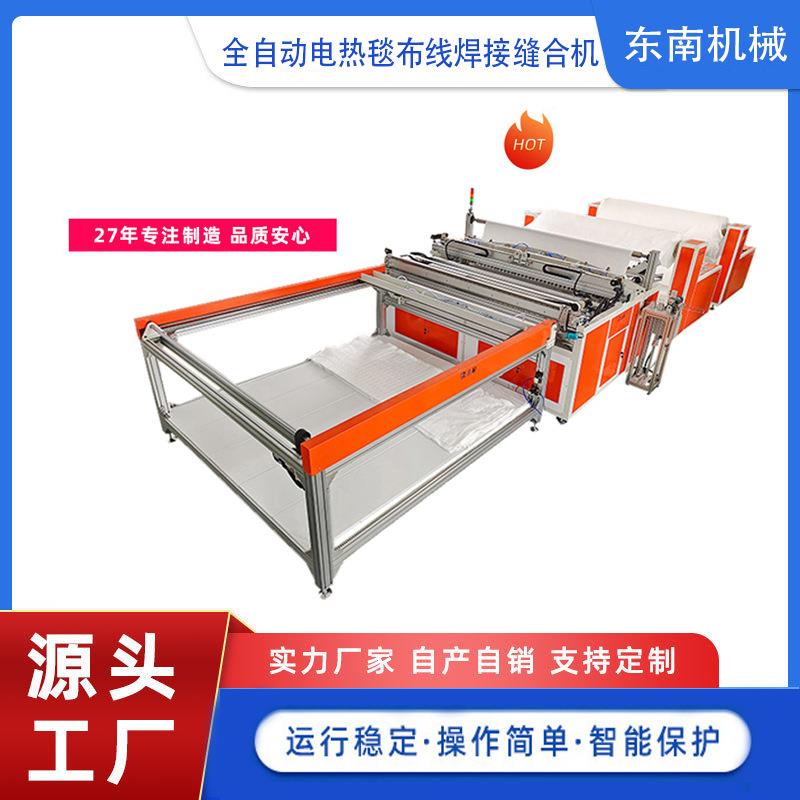 全自动化操作电热毯机CR-AEB2000发热毛毯打点制造布线机