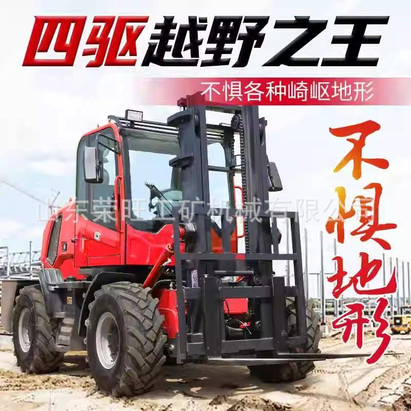 四驱越野叉车吨5吨柴油液压升降装卸搬运堆高内燃多功能一体叉车