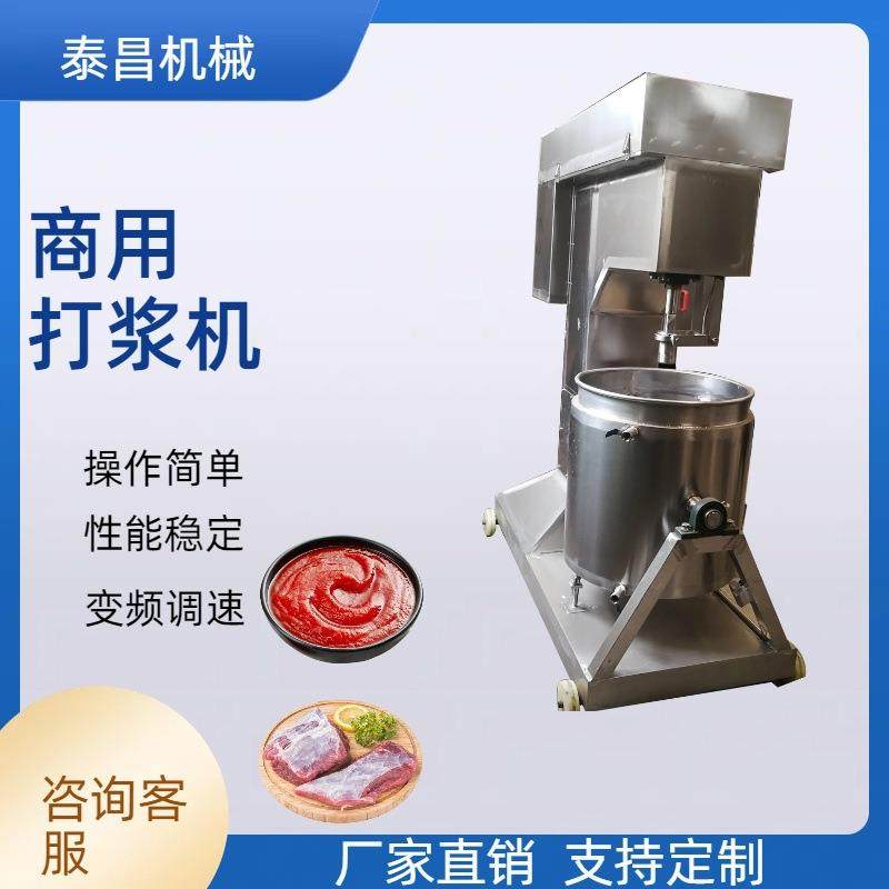 全自动虾滑打浆机器多功能福鼎肉片打浆设备大型撒尿牛丸生产机器,厨房电器,其他商用厨电,淘宝优惠券,粉丝福利购,淘宝优惠卷