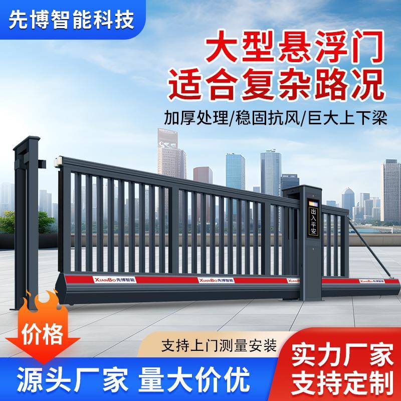 工厂直线伸缩门学校智能遥控悬浮大门铝合金电动段滑门分段平移门