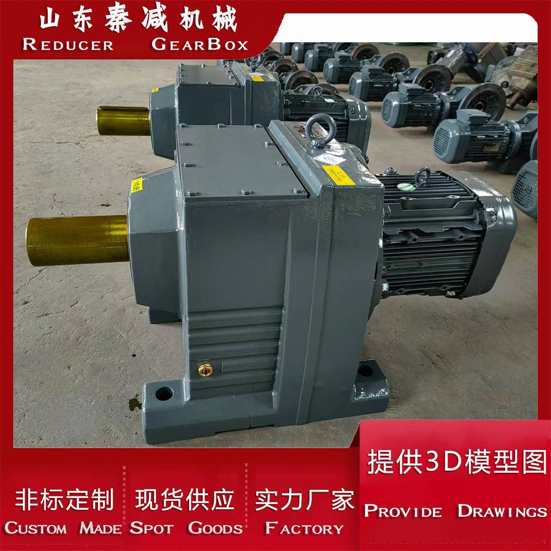 R97同轴减速电机价格齿轮高频热处理箱体结构刚度好有较大轴向力