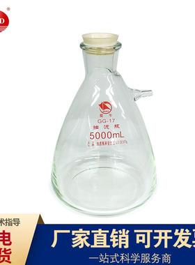实验室玻璃抽滤瓶250ml-20000ml高硼硅锥形容量瓶加厚过滤瓶