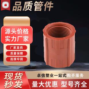 供应内螺纹套管塑料供水管件pvcpe工程水管供水管件