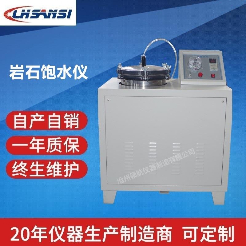 岩石真空饱水仪计算岩石空隙率YZK-2厂家价格自产自销生产商