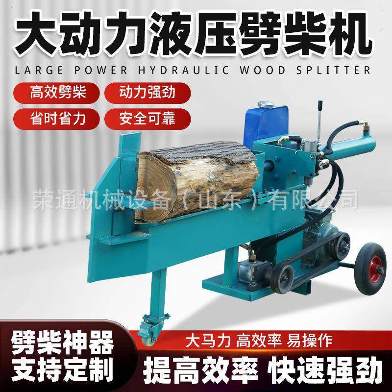 电动液压劈柴机大马力劈木头干湿两用加厚木材破劈神器多种功能,搬运/仓储/物流设备,其他起重搬运设备,淘宝优惠券,粉丝福利购,淘宝优惠卷