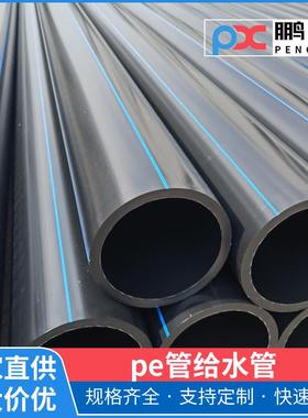 江西PE管给水管大口径小口径PE拖拉管市政管网聚乙烯管灌溉排水管