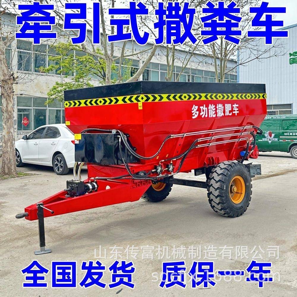 牵引式农用撒粪车全自动撒粪车粉剂颗粒大面积抛粪机农用撒肥机