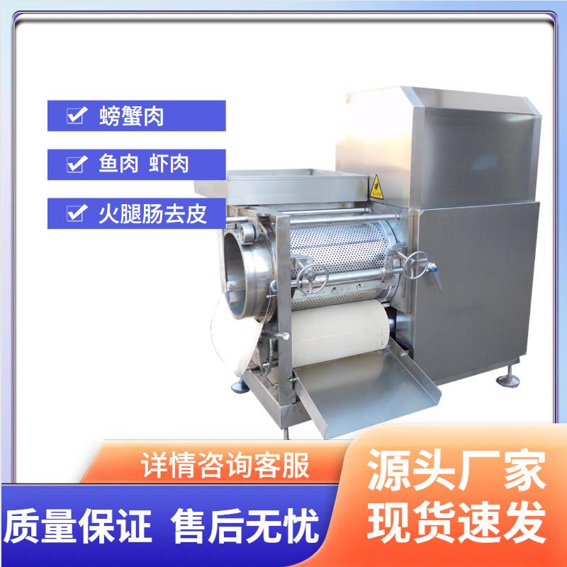 鲳鱼馅鱼肉采肉机水产市场用鱼肉去刺去骨机淡水鱼鱼肉去刺机