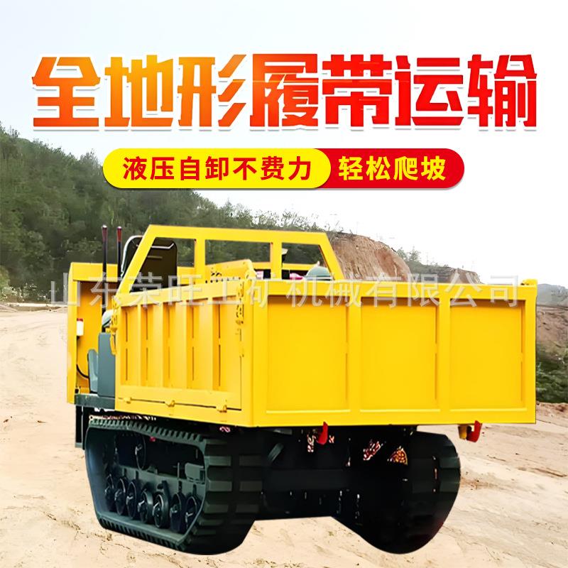全地形履带运输车农用大马力爬山虎翻斗车工程用多功能履带爬坡王