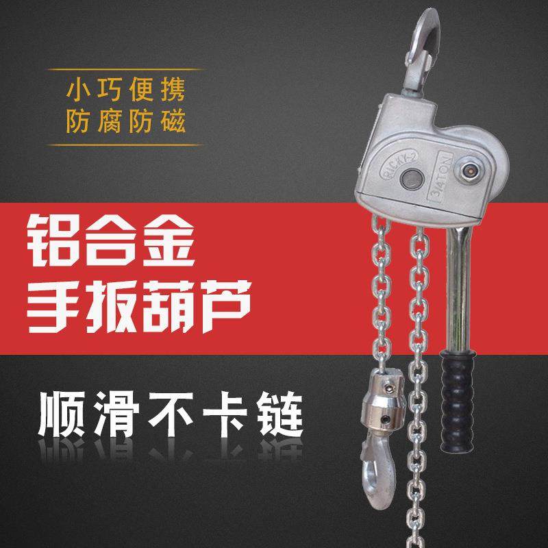厂家供应铝合金手扳葫芦链条紧线器电力电厂施工用手动葫芦拉紧器,搬运/仓储/物流设备,其他起重搬运设备,淘宝优惠券,粉丝福利购,淘宝优惠卷