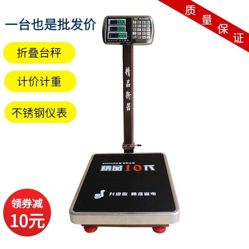 商用00kg电子台秤100kg150公斤称重电子称小型磅秤200kg计价折叠