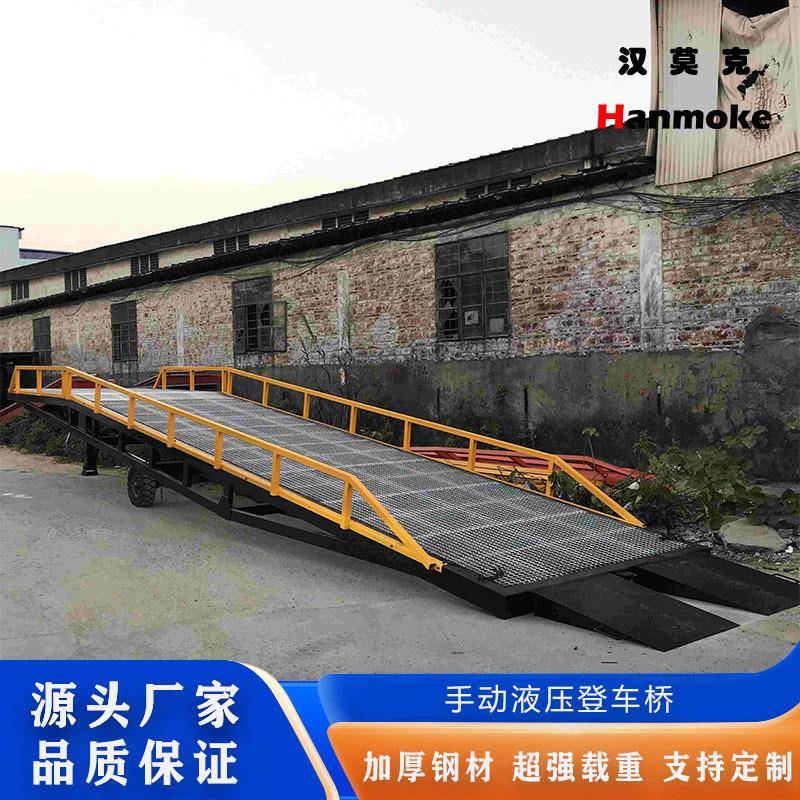 登车桥移动液压集装箱货车装柜斜坡物流斜坡装卸货平台简易登车桥
