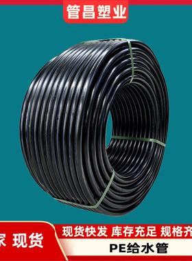 pe给水管32农村供水管1.6mpa农田灌溉管热熔聚乙烯盘管厂家
