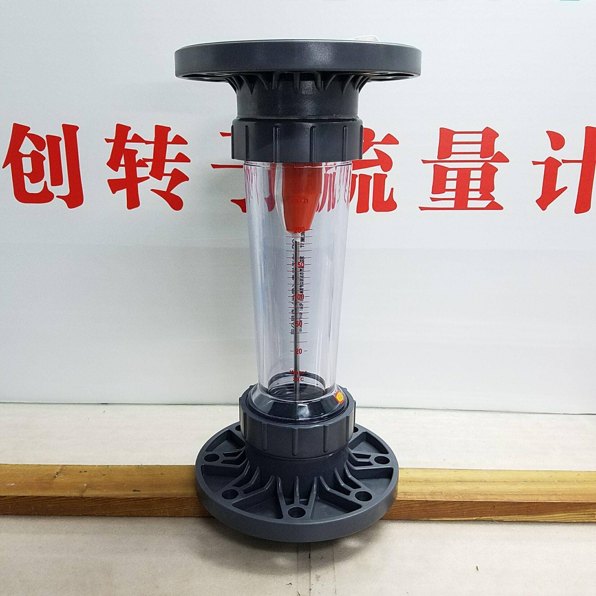 定制塑料管浮子流量计LZB-100SLZB-80SLZB-65S