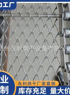 源头厂家金属高温菱形网带不锈钢机械输送网带食品高温过油网带
