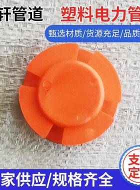 河北密封管口电力管管堵多规格通用管塞防尘防水防漏
