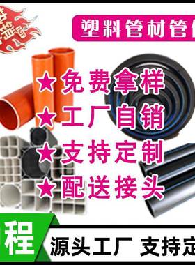 UPVC格栅管电力管PE管波纹管梅花管给水排水管直通电线管