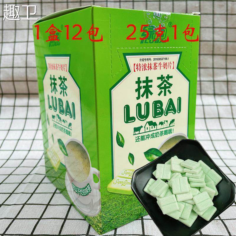 绿白抹茶牛奶片22g*12包 儿童干吃奶片糖果怀旧零食小吃压片糖果