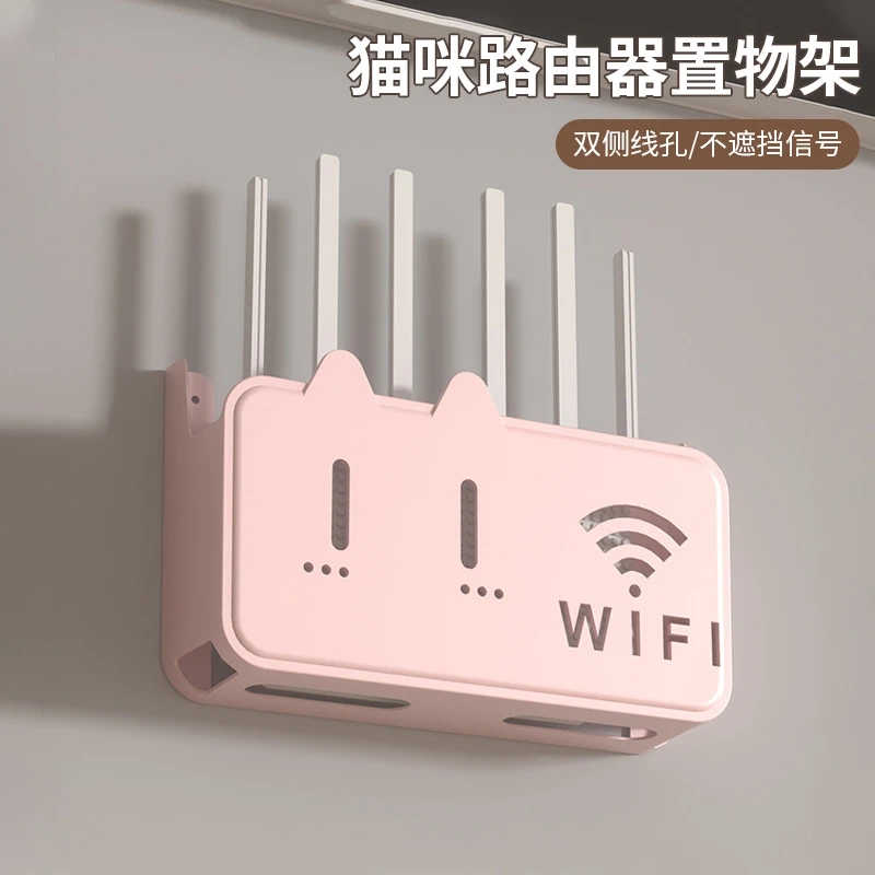 【下单立减10】猫咪路由器置物架盒置物架壁挂免打孔收纳盒子AL