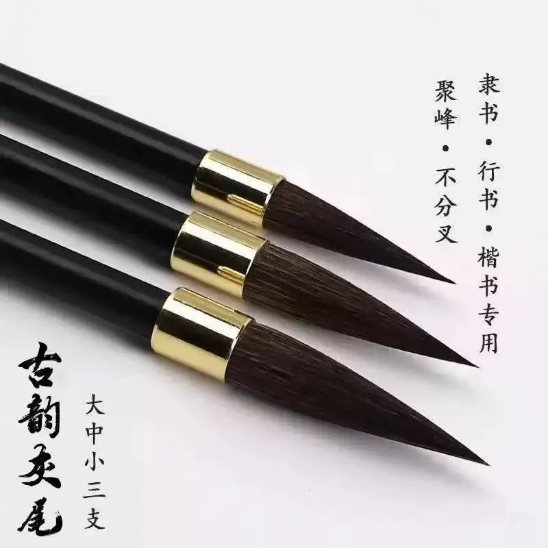 立减20【3支装】正宗毛笔弹性更好适用楷书行书隶书田楷D